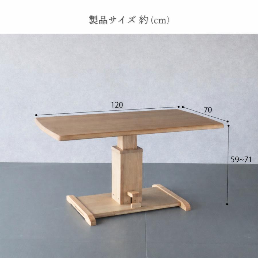 GOOD LIFE INTERIOR 昇降式テーブル 120×70cm 単品 幅 120cm 昇降式