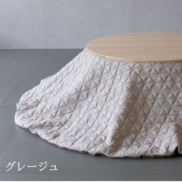 円形用 こたつ布団 単品 天板幅75〜105cm 洗えるこたつ布団 GOOD LIFE INTERIOR 円形用 こたつ布団 単品 天板幅75〜105cm 洗える