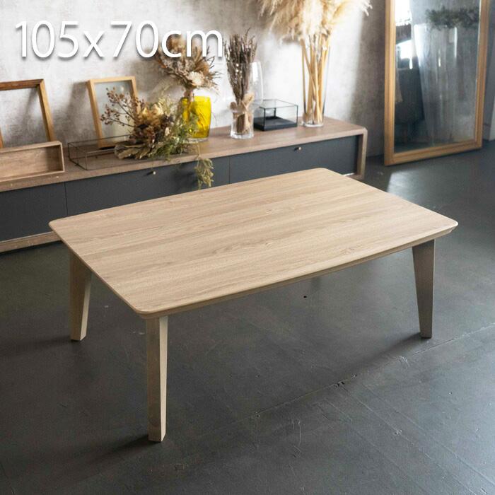 GOOD LIFE INTERIOR こたつ こたつテーブル 長方形 105 おしゃれ GOOD LIFE INTERIOR こたつ こたつテーブル 長方形 105 おしゃれ