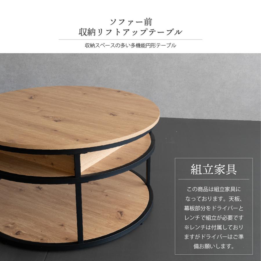 GOOD LIFE INTERIOR リフトアップテーブル ローテーブル 円形 80cm 高