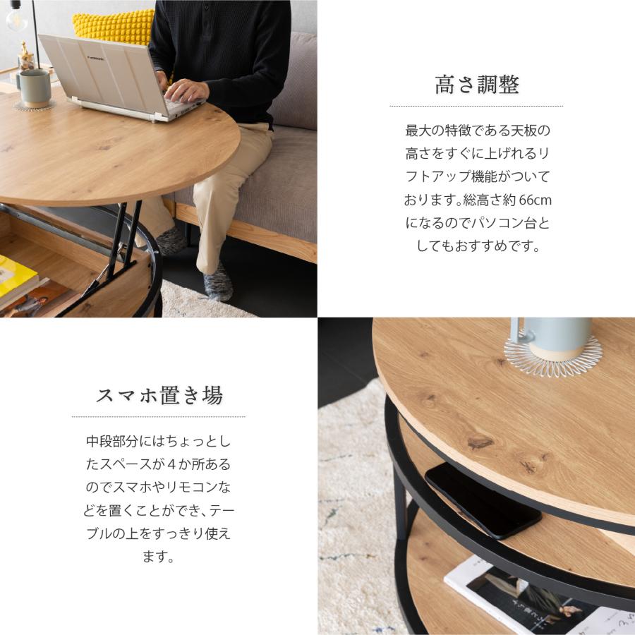 リフトアップテーブル 円形テーブル ローテーブル 円形 80cm 高さ43.5cm/66cm 昇降式 収納 リフトテーブル 丸テーブル 円卓 | GOOD LIFE INTERIOR | 03