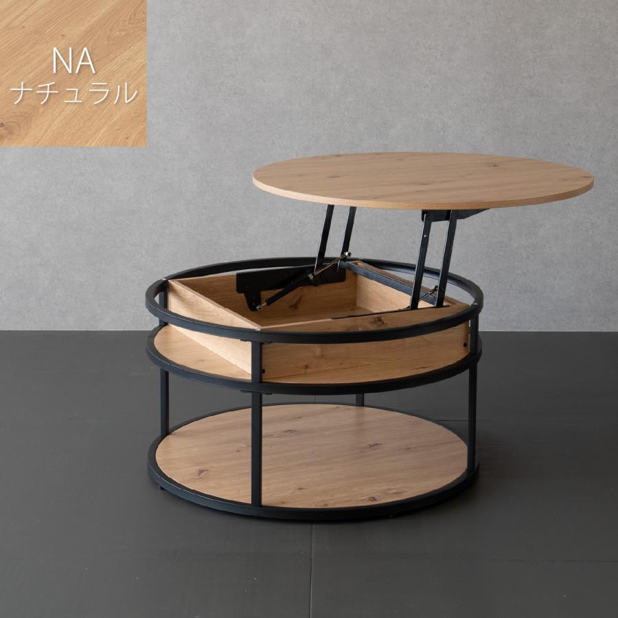 GOOD LIFE INTERIOR リフトアップテーブル ローテーブル 円形 80cm 高