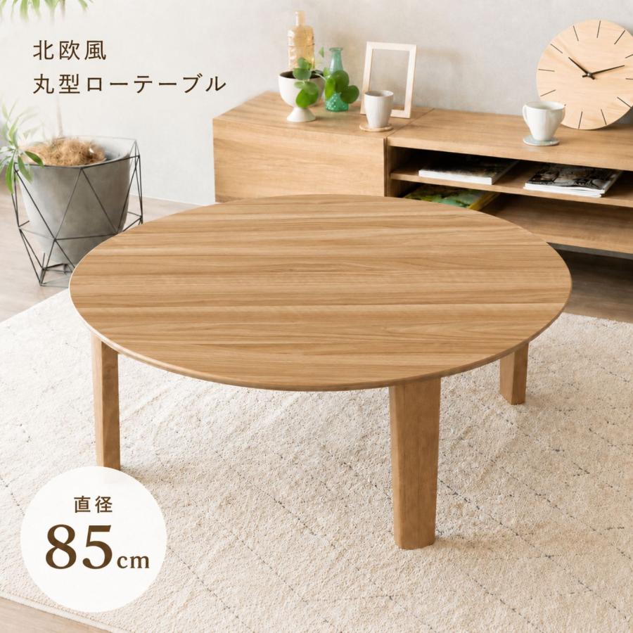 GOOD LIFE INTERIOR 座卓 折りたたみ 円形 丸型 座卓 85 ちゃぶ台 丸