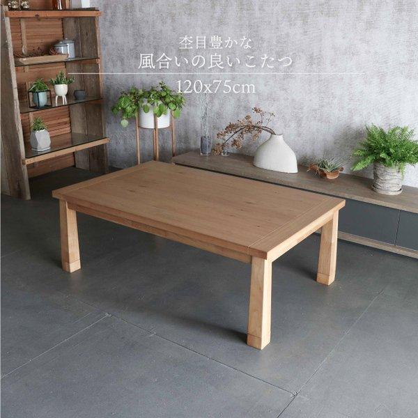 こたつ テーブル 長方形 1 75cm おしゃれ こたつテーブル 北欧 コタツ Morisu Good Life Interior 通販 Yahoo ショッピング