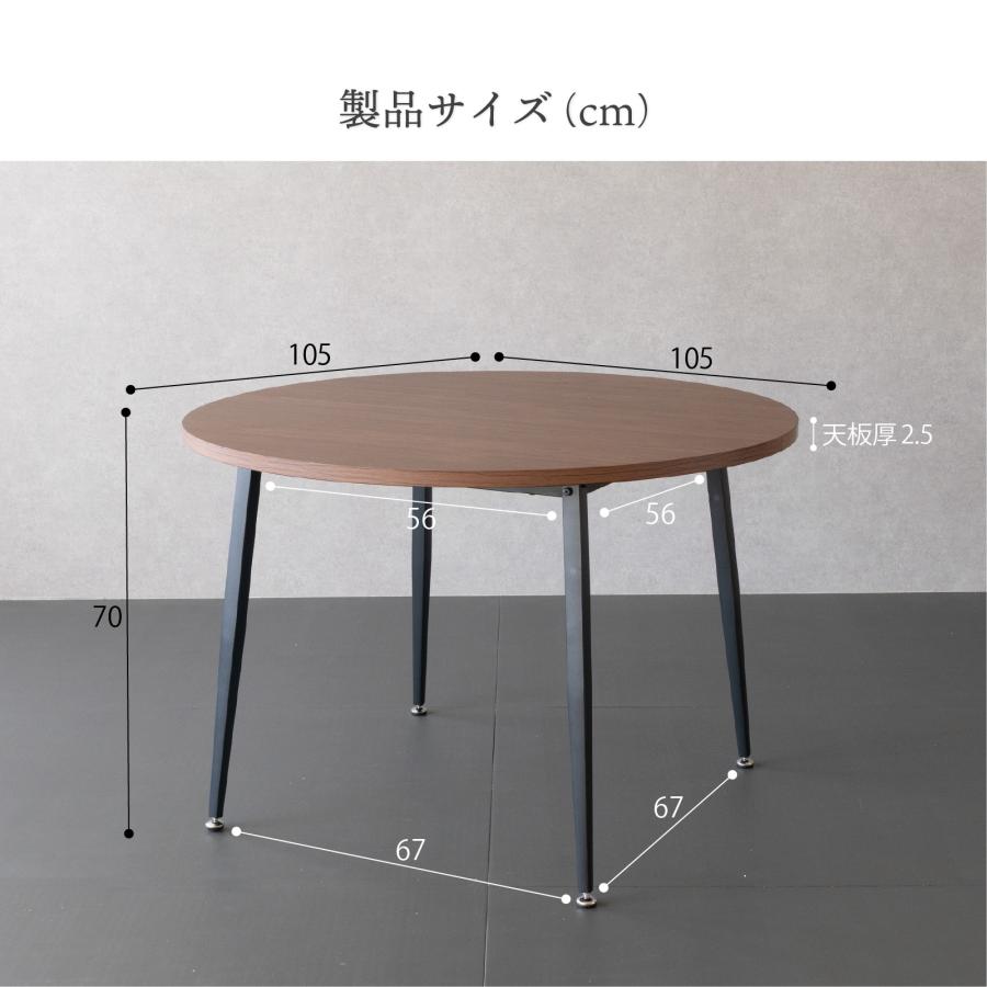 GOOD LIFE INTERIOR ダイニング 丸テーブル 円形 105 高さ70cm