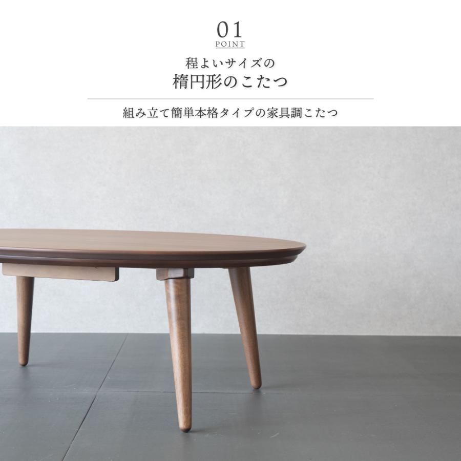 GOOD LIFE INTERIOR こたつ テーブル 楕円形 105×70cm ウォールナット