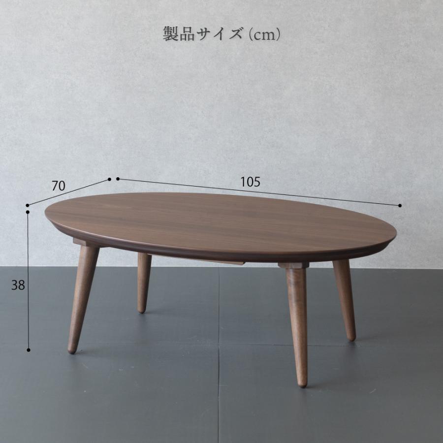 GOOD LIFE INTERIOR こたつ テーブル 楕円形 105×70cm ウォールナット