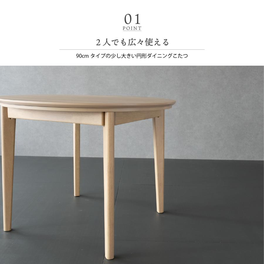 GOOD LIFE INTERIOR ダイニングこたつ テーブル 単品 円形こたつ 90