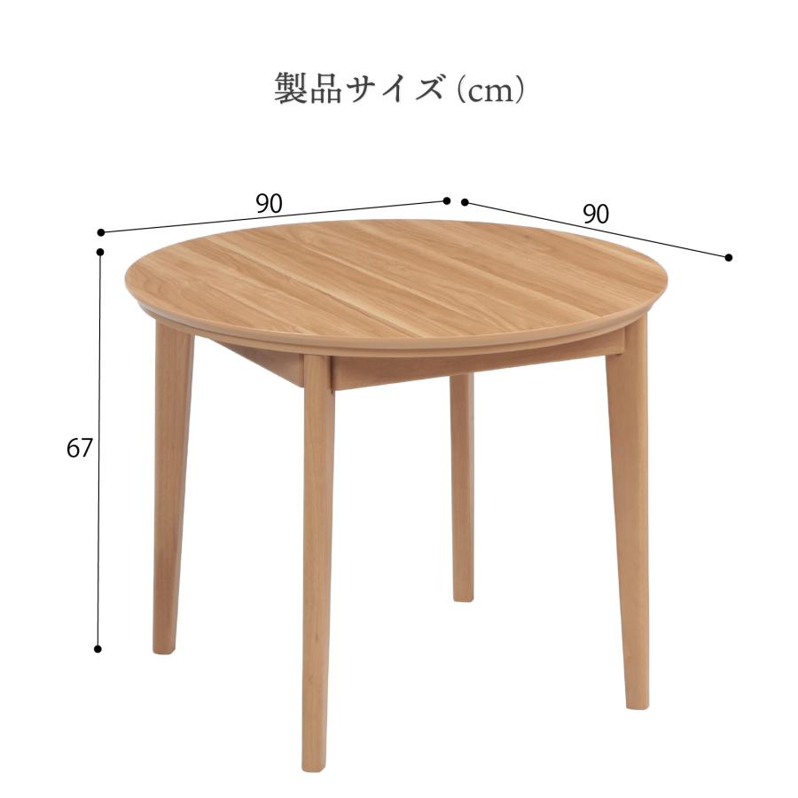 GOOD LIFE INTERIOR ダイニングこたつ テーブル 単品 円形こたつ 90