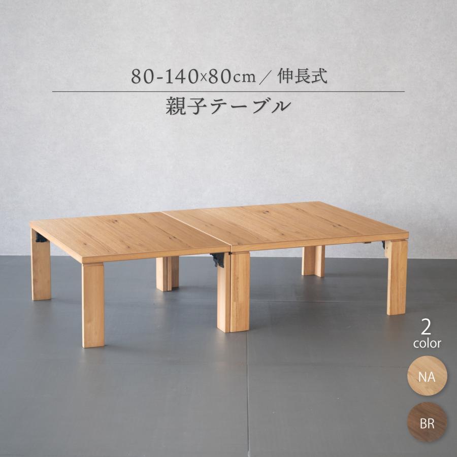 GOOD LIFE INTERIOR ローテーブル 折りたたみ 親子テーブル 2サイズ
