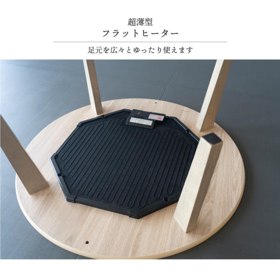 GOOD LIFE INTERIOR こたつ 円形 90cm フラットヒーター こたつ