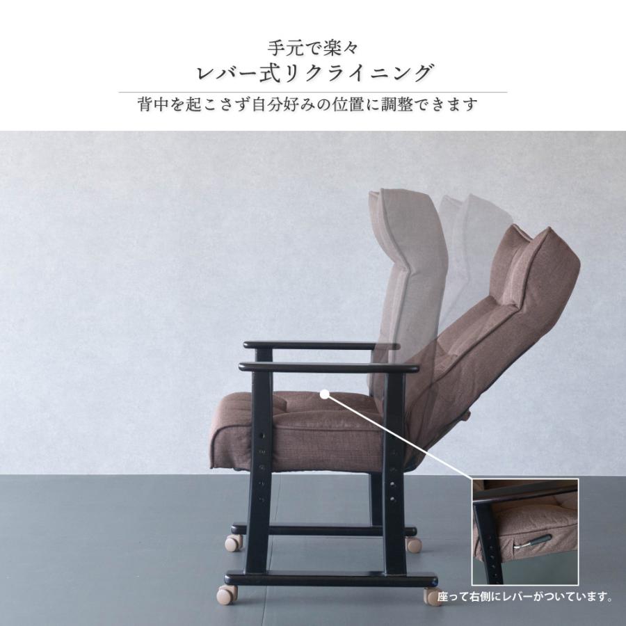GOOD LIFE INTERIOR 高座椅子 リクライニングチェア キャスター付き 肘
