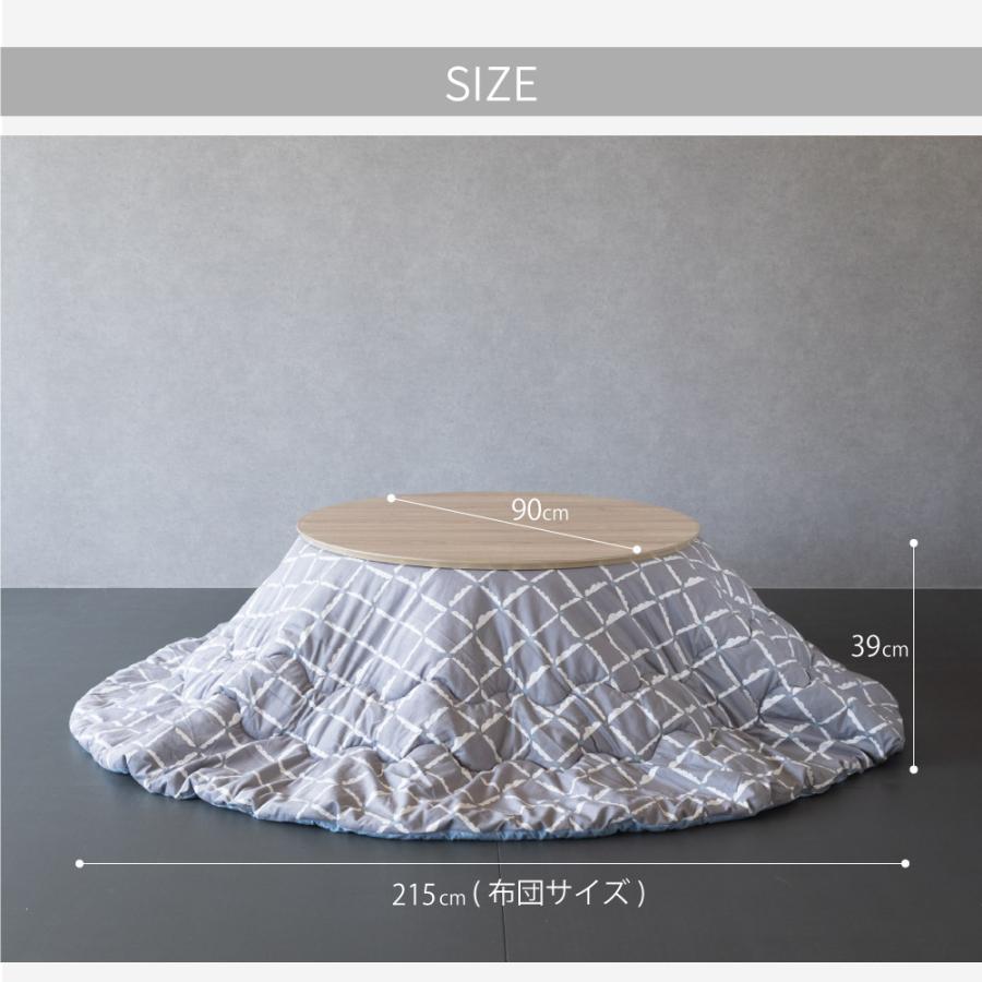 GOOD LIFE INTERIOR こたつ セット 円形こたつ 90cm こたつテーブル