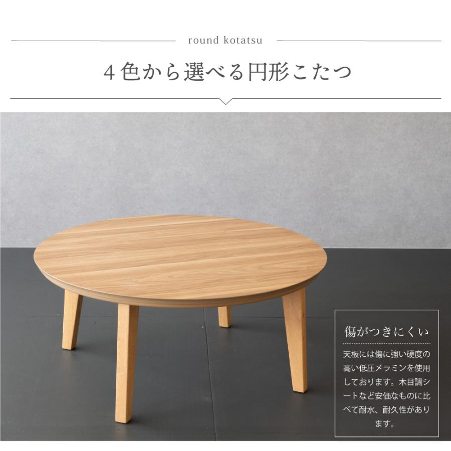 GOOD LIFE INTERIOR こたつ セット 円形こたつ 90cm こたつテーブル