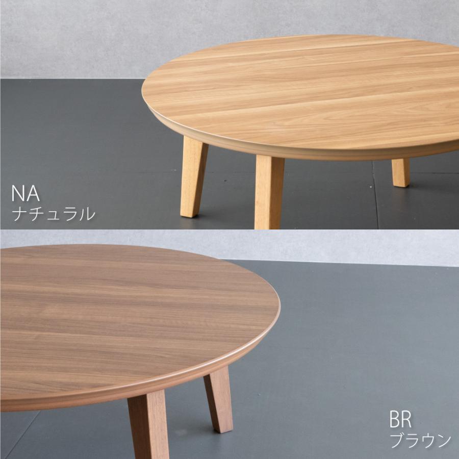 GOOD LIFE INTERIOR こたつ セット 円形こたつ 90cm こたつテーブル