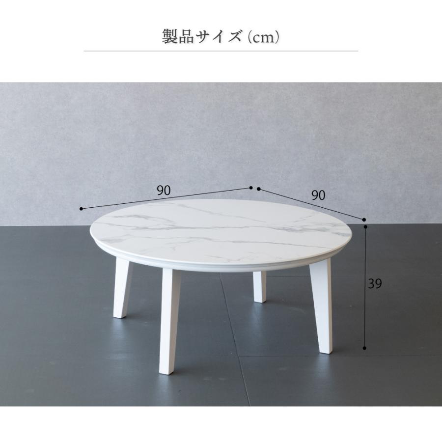 新品 難あり 円形こたつ ちゃぶ丸813WH こたつ 白色 ホワイト 円形コタツ GOOD LIFE INTERIOR こたつ 円形こたつ 丸型 90cm おしゃれ 大理石風