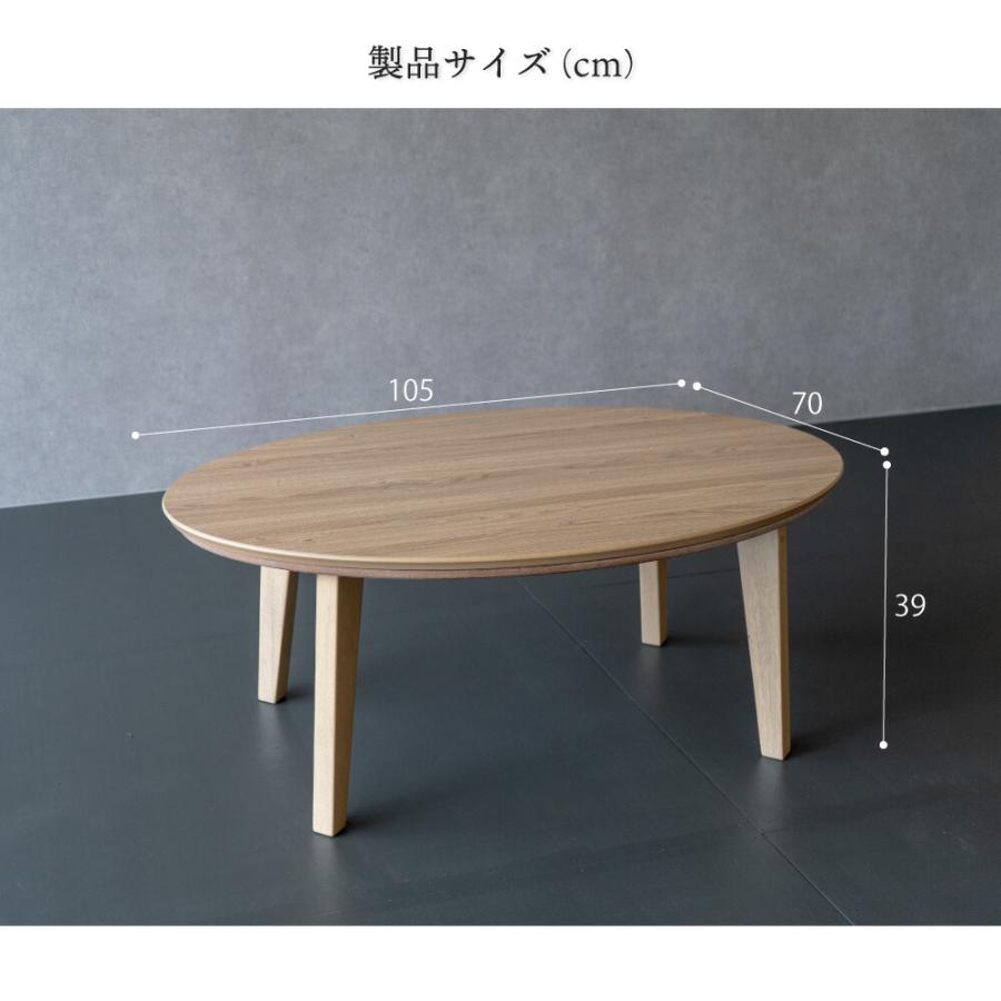 楕円こたつ　goodlifeinterior GOOD LIFE INTERIOR こたつ 楕円形 105 こたつ テーブル 布団 セット