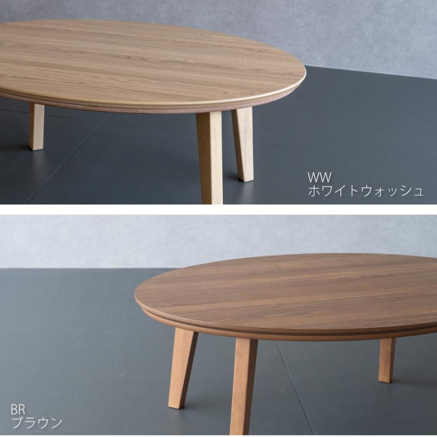 GOOD LIFE INTERIOR こたつ 楕円形 105 こたつ テーブル 布団 セット