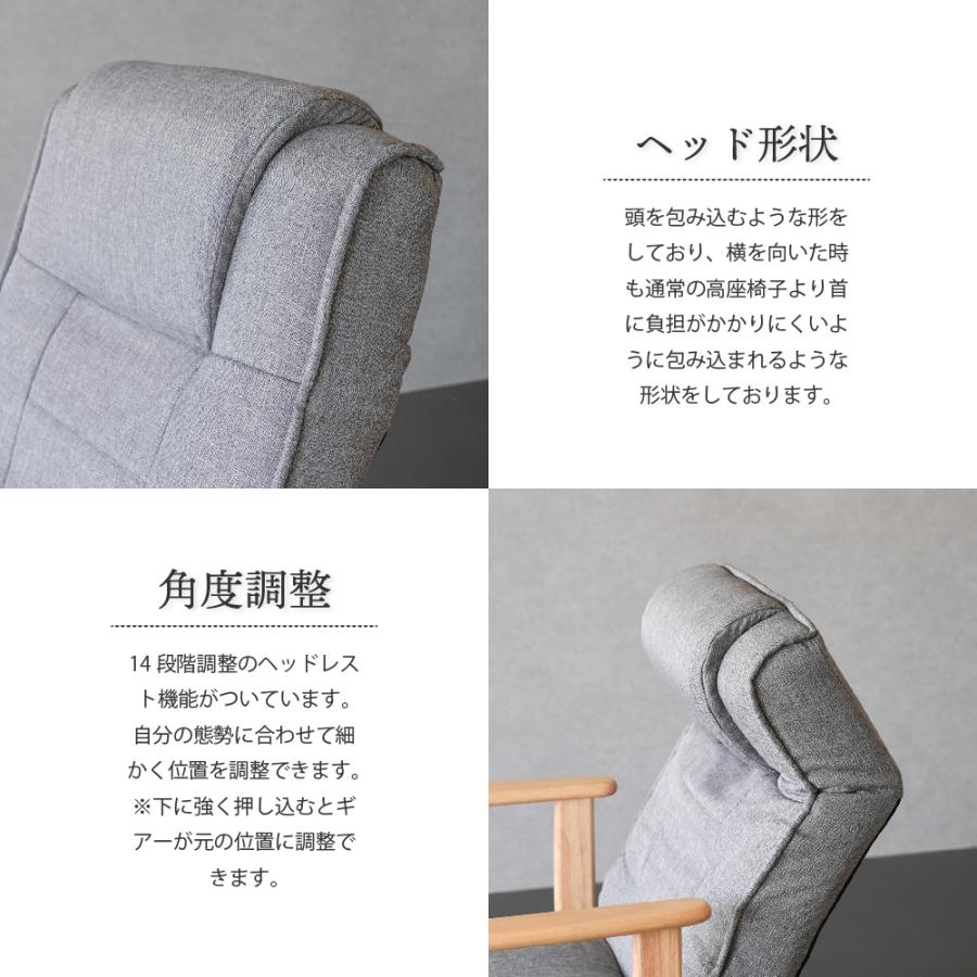高座椅子 肘掛け付き レバー式 リクライニング ポケットコイル 高齢者 シニア 椅子 ハイバック_17