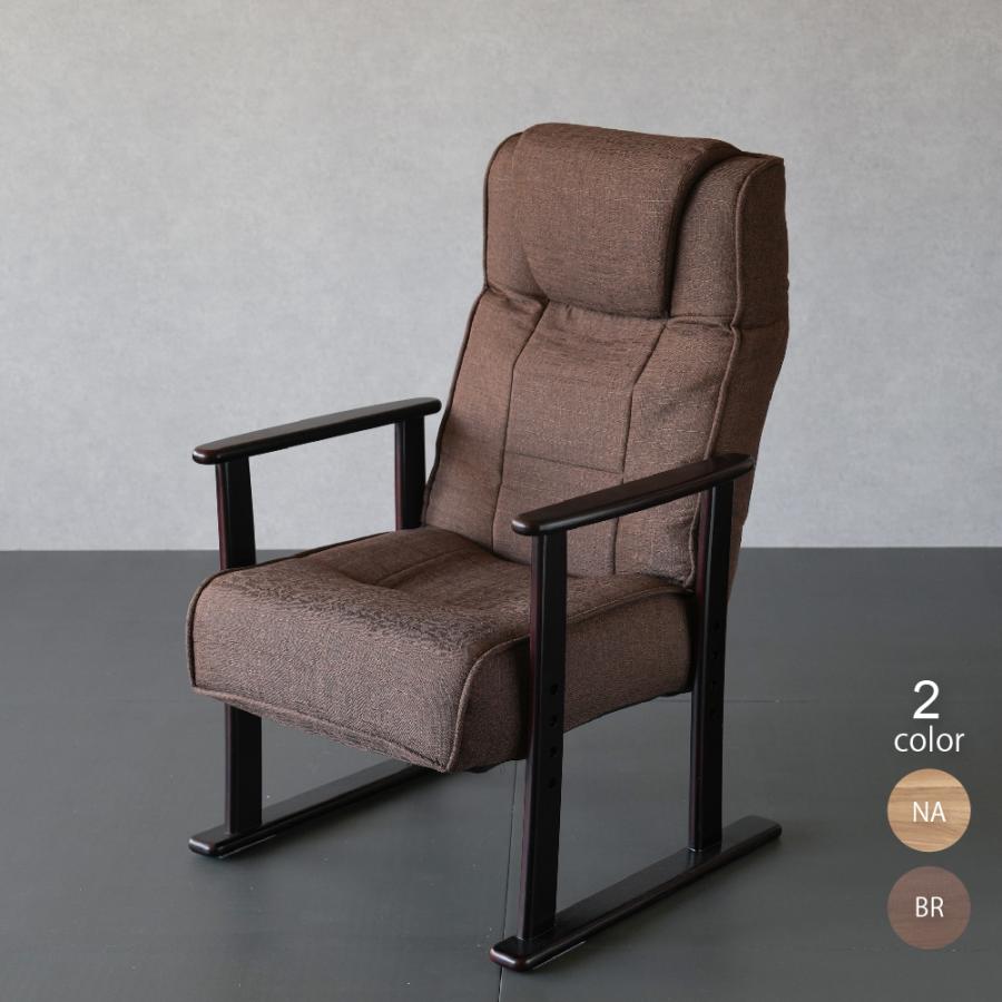 GOOD LIFE INTERIOR リクライニングチェア 高座椅子 レバー式 おしゃれ