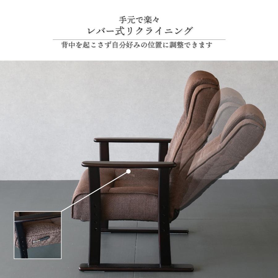 高座椅子 肘掛け付き レバー式 リクライニング ポケットコイル 高齢者 シニア 椅子 ハイバック_6