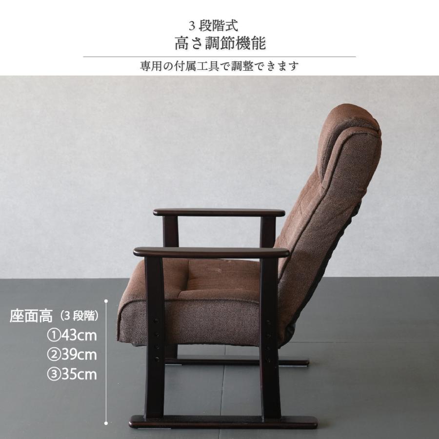 GOOD LIFE INTERIOR リクライニングチェア 高座椅子 肘付き レバー式