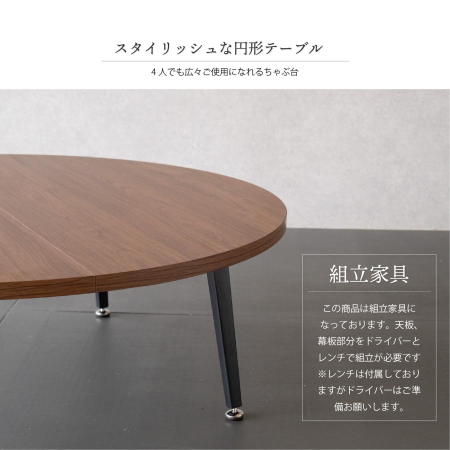 GOOD LIFE INTERIOR 座卓 円形 105cm ローテーブル ちゃぶ台 丸
