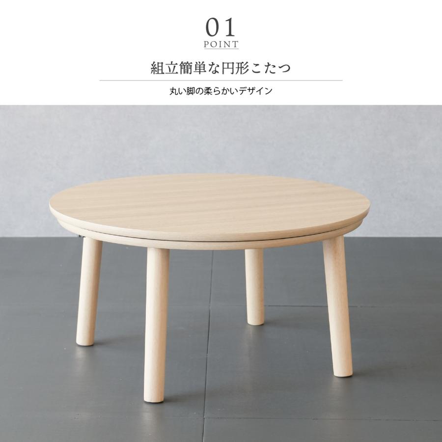GOOD LIFE INTERIOR こたつ テーブル 円形 75cm こたつテーブル 丸型