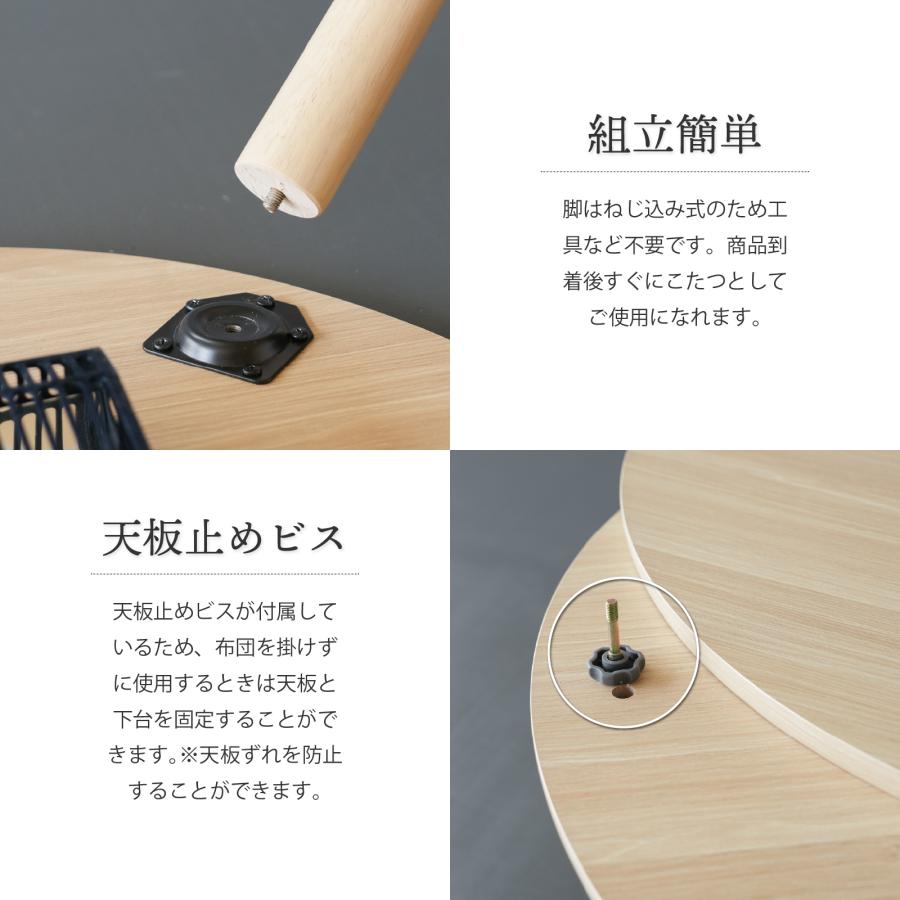 GOOD LIFE INTERIOR こたつ テーブル 円形 75cm こたつテーブル 丸型