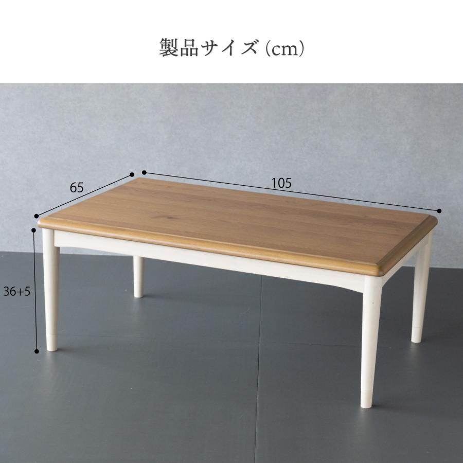GOOD LIFE INTERIOR こたつテーブル 105×65cm 継ぎ脚で高さ2段階調節