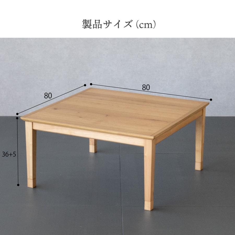 GOOD LIFE INTERIOR こたつテーブル 正方形 80×80cm オーク突板 : GOOD
