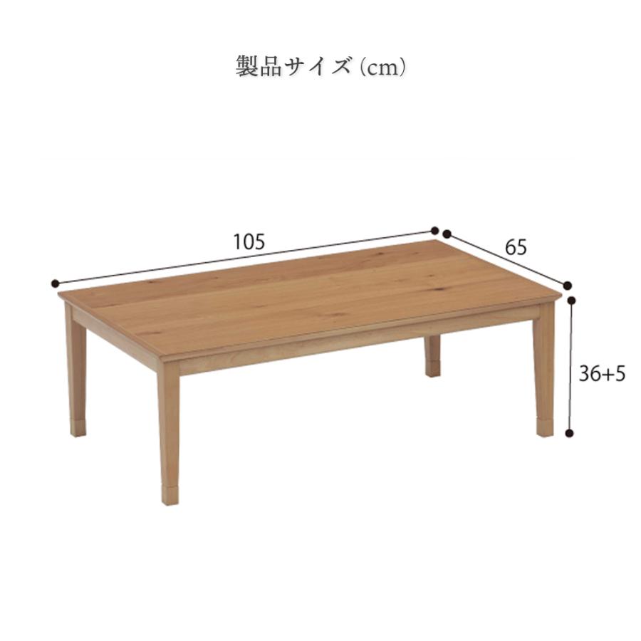 北欧調　デザインこたつ　幅105×奥行65 高さ41cm パリス2 北欧調デザインこたつ幅105×奥行65 高さ41cm パリス2