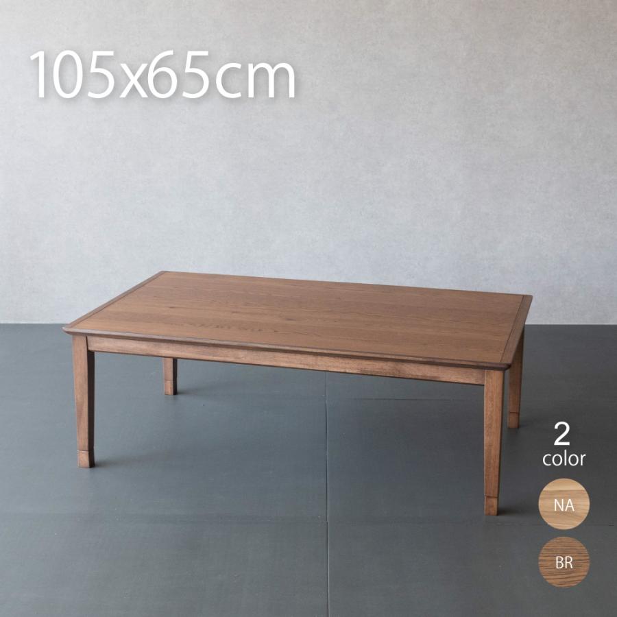 GOOD LIFE INTERIOR こたつテーブル 長方形 105×65cm オーク突板