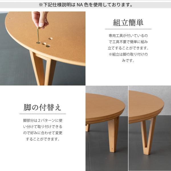 GOOD LIFE INTERIOR 円形こたつ 丸テーブル 丸型 105cm ブラック