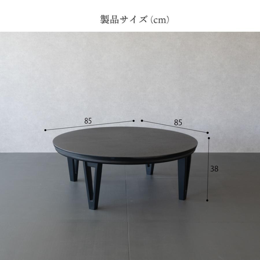 GOOD LIFE INTERIOR 円形こたつ 丸テーブル 丸型 85cm ブラック こたつ
