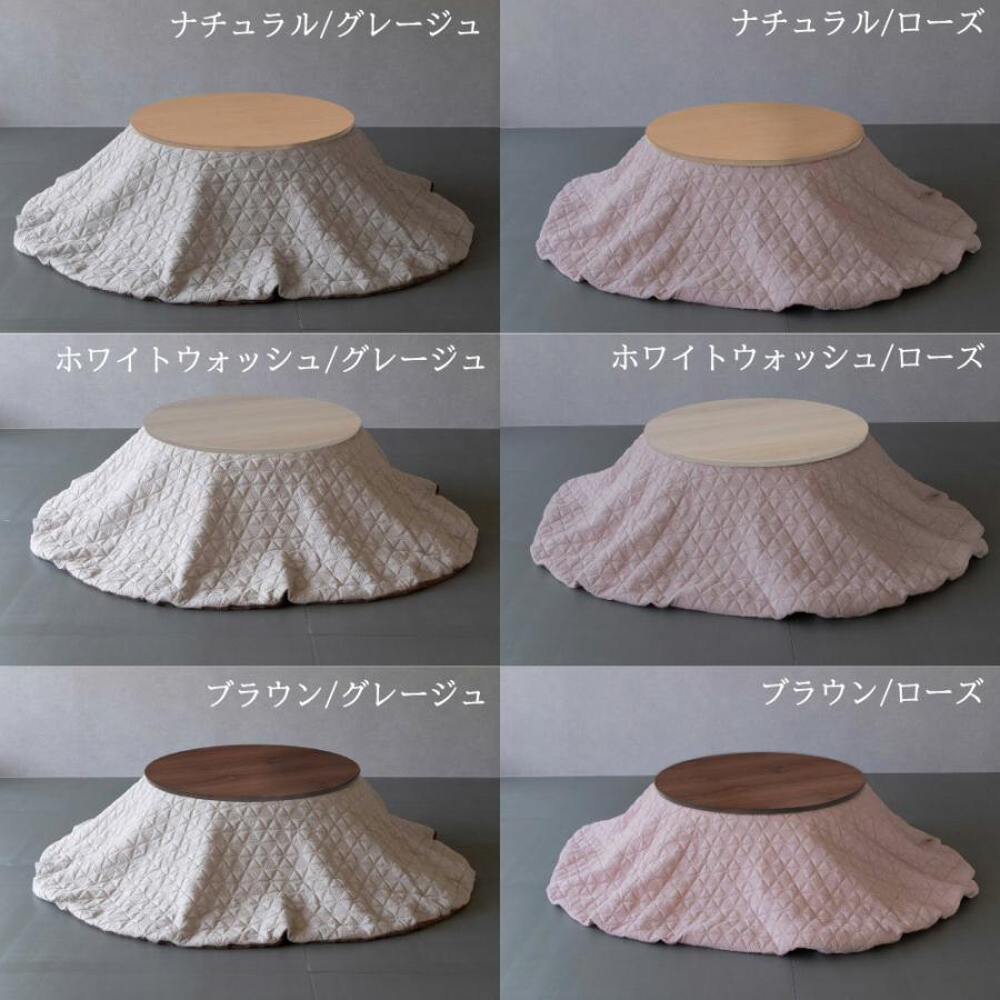こたつ セット 円形こたつ 85cm こたつテーブル こたつセット 円形 コタツ こたつ布団 丸型こたつの画像