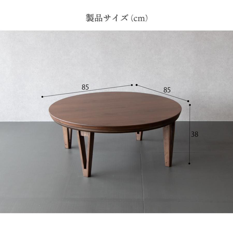 こたつ セット 円形こたつ 85cm こたつテーブル こたつセット 円形 コタツ こたつ布団 丸型こたつの画像