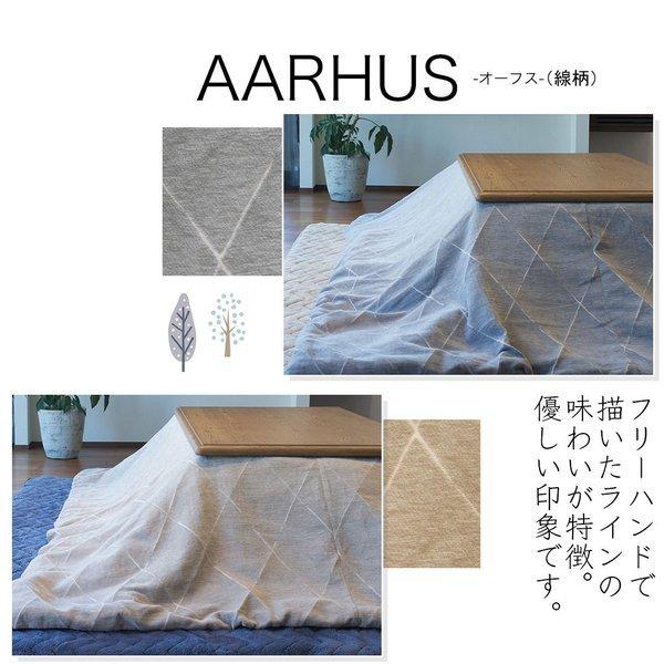 洗濯機で洗える こたつ布団 長方形 190 240 洗える おしゃれ こたつ 105 1cmのこたつ対応 送料無料 Vejle Good Life Interior 通販 Yahoo ショッピング
