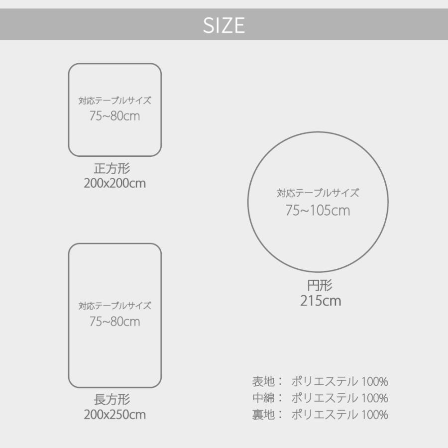 GOOD LIFE INTERIOR こたつ布団 円形 単品 直径215cm 天板幅90〜105cm
