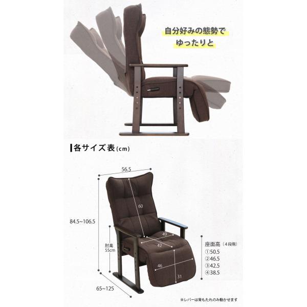 GOOD LIFE INTERIOR 高座椅子 リクライニング ハイバック チェア 椅子