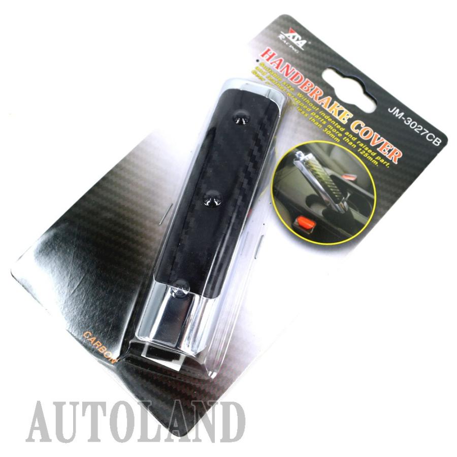 サイドブレーキカバー ハンドブレーキカバー カーボンデザイン