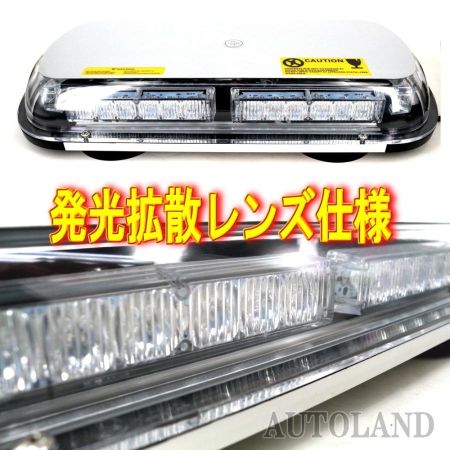 36LED回転灯パトランプ 45cmワイドモデル 12V24V兼用 白色 ALTEEDアルティード_4