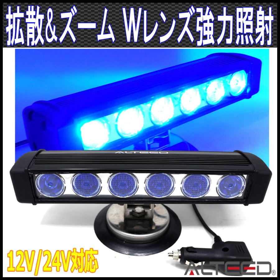 ALTEED（アルティード） 青色激光LEDフラッシュライトバー Wレンズ搭載