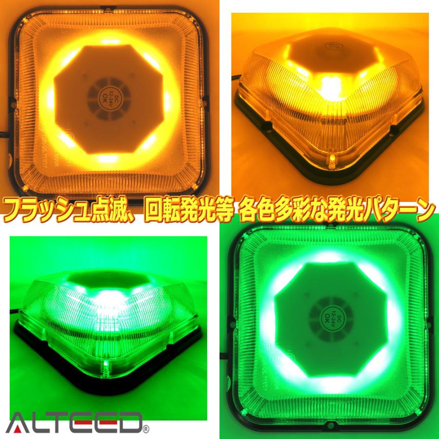 ２色発光LED回転灯 黄色緑色 １台２役高照度パトランプ 多彩フラッシュパターン マグネットステー無し 12V24V兼用 ALTEEDアルティード｜goodlife｜03