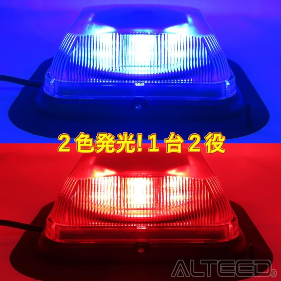 2色発光LED回転灯 赤色青色 1台2役高照度パトランプ 多彩フラッシュ
