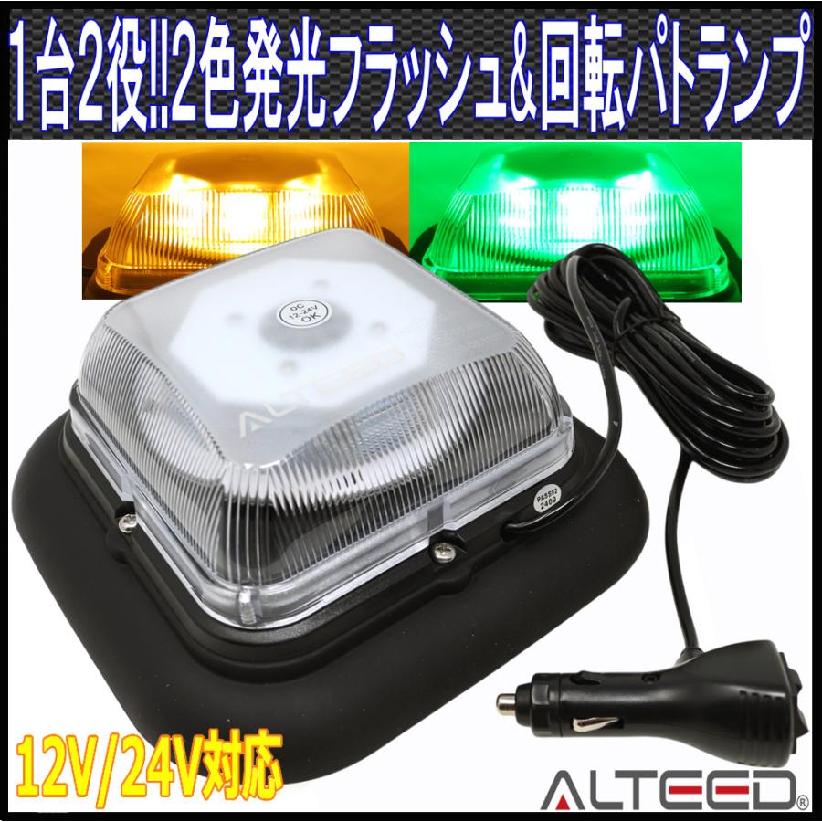 Patlite パトカーランプ パトランプ色 ランプは点いてるのにサイレンは