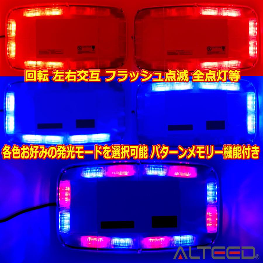 2色発光切替 赤色青色発光 LED回転灯パトランプライト 12V車用 ALTEEDアルティード｜goodlife｜05