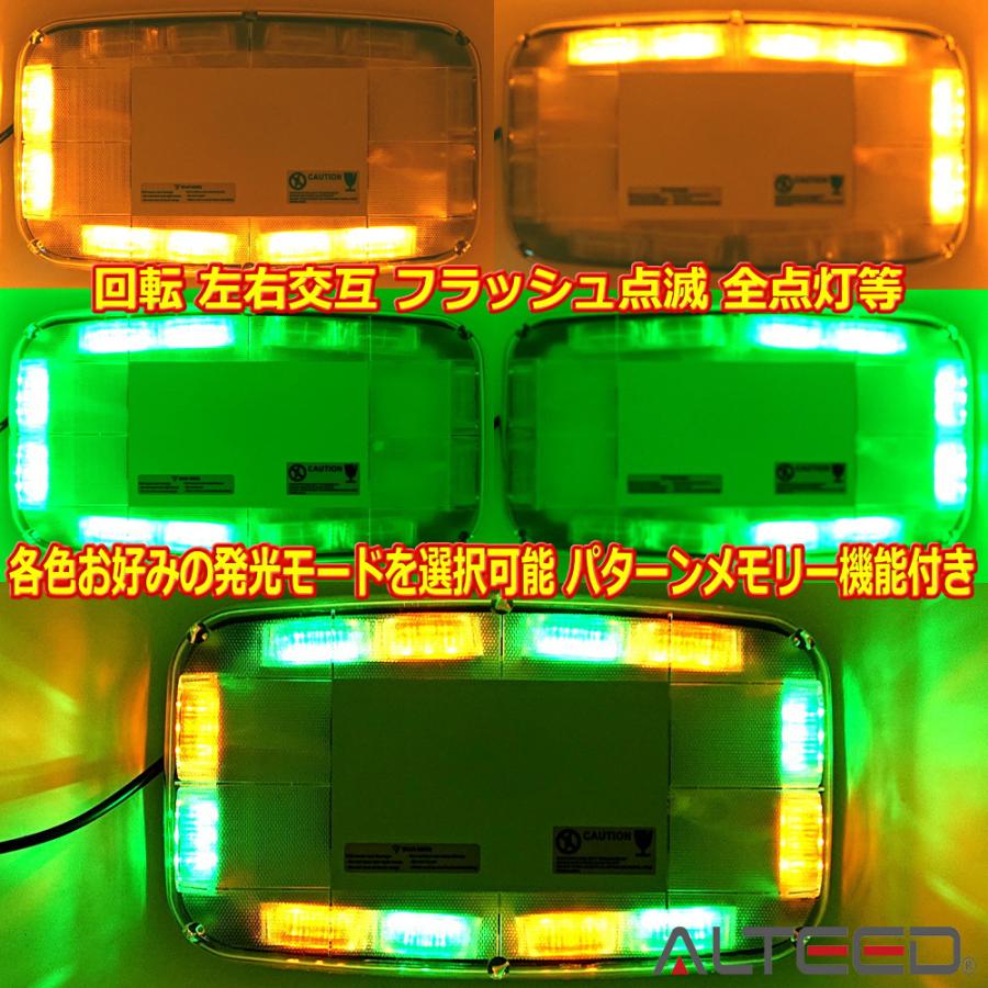 2色発光切替 黄色緑色発光 LED回転灯パトランプライト 12V24V車用 ALTEEDアルティード｜goodlife｜05