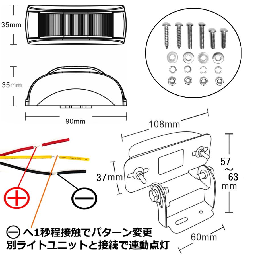 LEDワーニングライト コーナーライト サイドライト 180度拡散発光 赤色青色発光 12V24V対応 21パターンアクション ALTEEDアルティード｜goodlife｜06