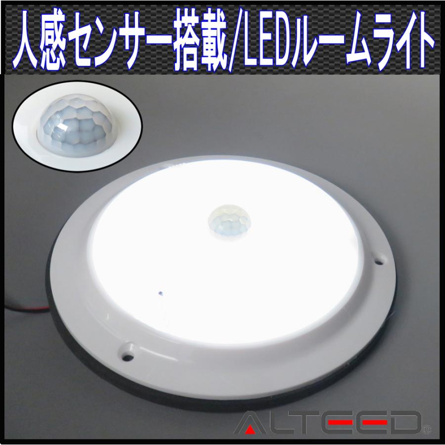 ALTEED アルティード LEDルームライト 全面発光高 V 自動車用 327 ALTEED（アルティード） LEDルームライト 全面発光高照度インテリア